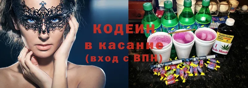 Кодеиновый сироп Lean напиток Lean (лин)  Межгорье 