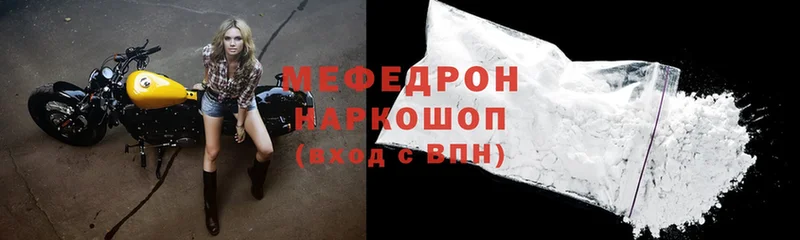 дарнет шоп  Межгорье  Мефедрон 4 MMC 